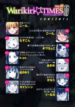 Warikiri TIMES Zenkokuban VOL. 10 - Page 2