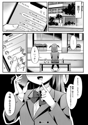Warikiri TIMES Zenkokuban VOL. 10 - Page 20