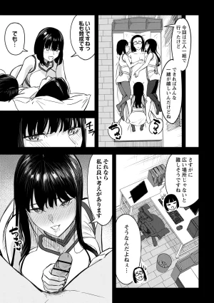 Warikiri TIMES Zenkokuban VOL. 10 - Page 206