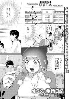 Warikiri TIMES Zenkokuban VOL. 10 - Page 21