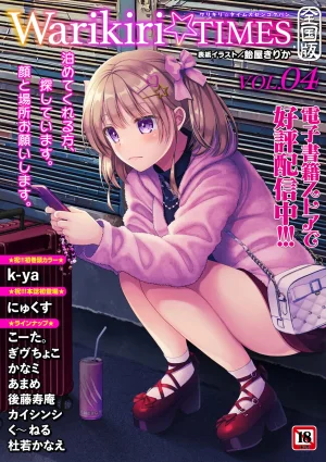 Warikiri TIMES Zenkokuban VOL. 10 - Page 214