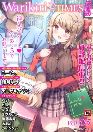 Warikiri TIMES Zenkokuban VOL. 10 - Page 215