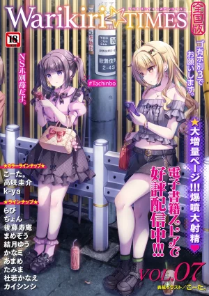 Warikiri TIMES Zenkokuban VOL. 10 - Page 217