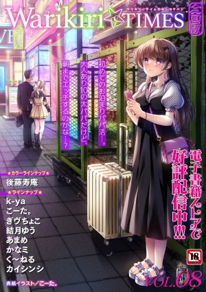 Warikiri TIMES Zenkokuban VOL. 10 - Page 218