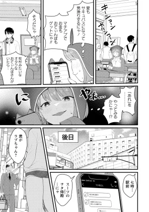 Warikiri TIMES Zenkokuban VOL. 10 - Page 25