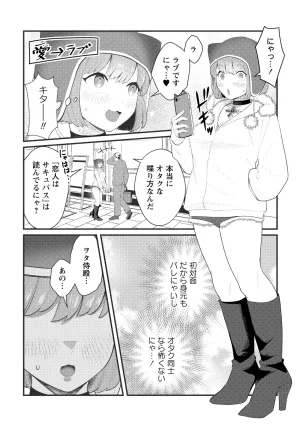 Warikiri TIMES Zenkokuban VOL. 10 - Page 26