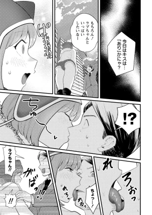 Warikiri TIMES Zenkokuban VOL. 10 - Page 27