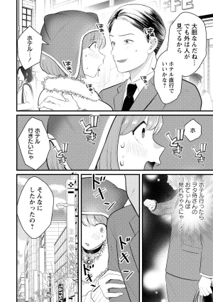 Warikiri TIMES Zenkokuban VOL. 10 - Page 28