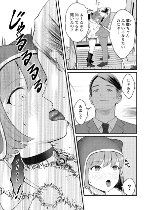 Warikiri TIMES Zenkokuban VOL. 10 - Page 29