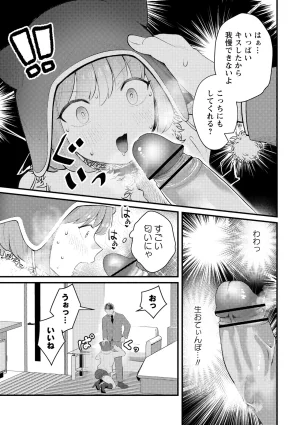 Warikiri TIMES Zenkokuban VOL. 10 - Page 31