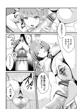 Warikiri TIMES Zenkokuban VOL. 10 - Page 36