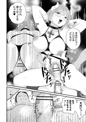 Warikiri TIMES Zenkokuban VOL. 10 - Page 38