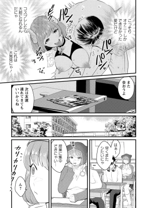 Warikiri TIMES Zenkokuban VOL. 10 - Page 41