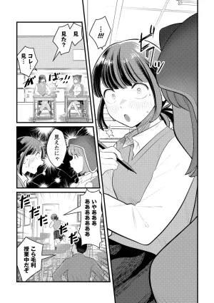 Warikiri TIMES Zenkokuban VOL. 10 - Page 43