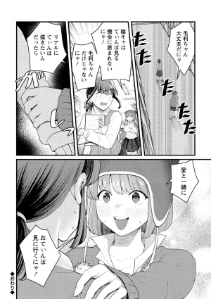 Warikiri TIMES Zenkokuban VOL. 10 - Page 44