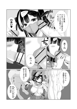 Warikiri TIMES Zenkokuban VOL. 10 - Page 65