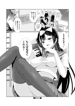 Warikiri TIMES Zenkokuban VOL. 10 - Page 74