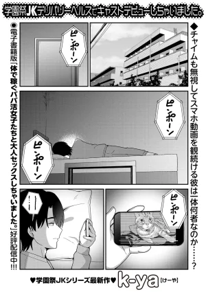 Warikiri TIMES Zenkokuban VOL. 10 - Page 75