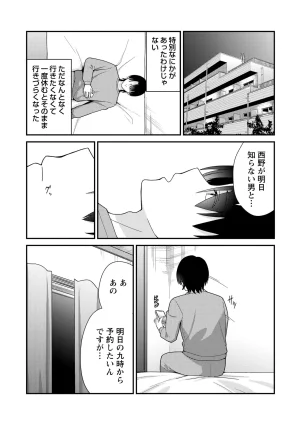 Warikiri TIMES Zenkokuban VOL. 10 - Page 79