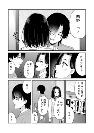 Warikiri TIMES Zenkokuban VOL. 10 - Page 82