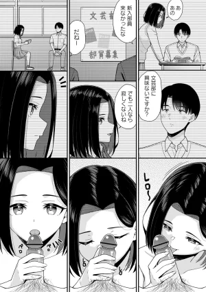 Warikiri TIMES Zenkokuban VOL. 10 - Page 86