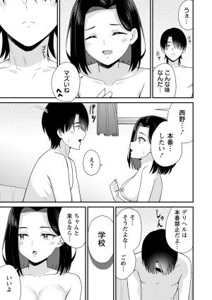 Warikiri TIMES Zenkokuban VOL. 10 - Page 89