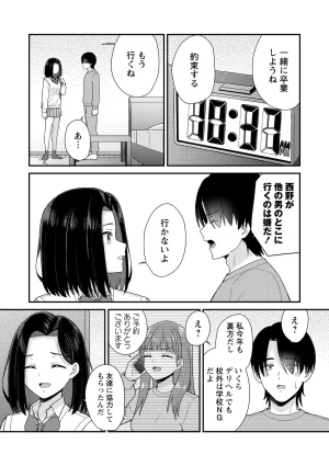 Warikiri TIMES Zenkokuban VOL. 10 - Page 99