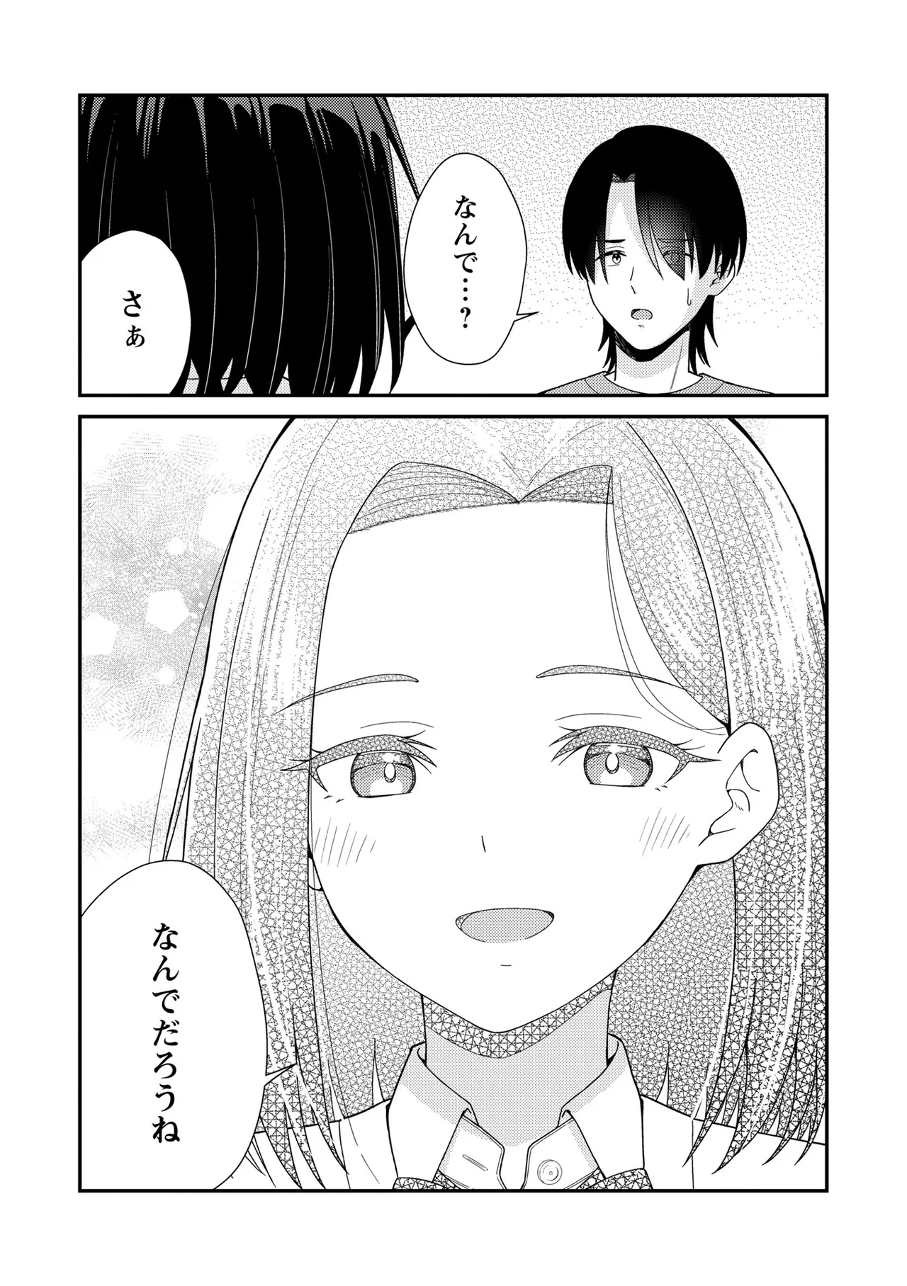 Warikiri TIMES Zenkokuban VOL. 10 - Image 100