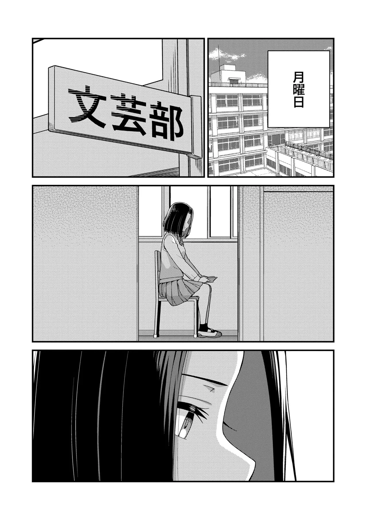 Warikiri TIMES Zenkokuban VOL. 10 - Image 101