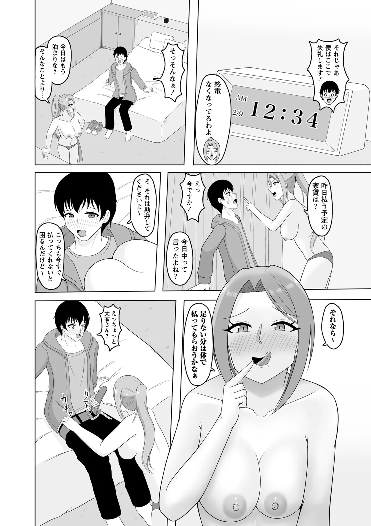 Warikiri TIMES Zenkokuban VOL. 10 - Image 110