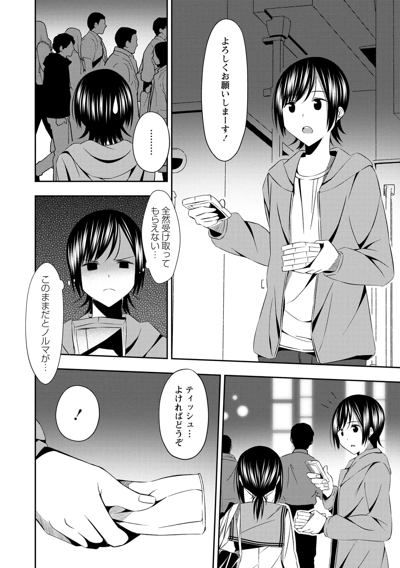 Warikiri TIMES Zenkokuban VOL. 10 - Image 128