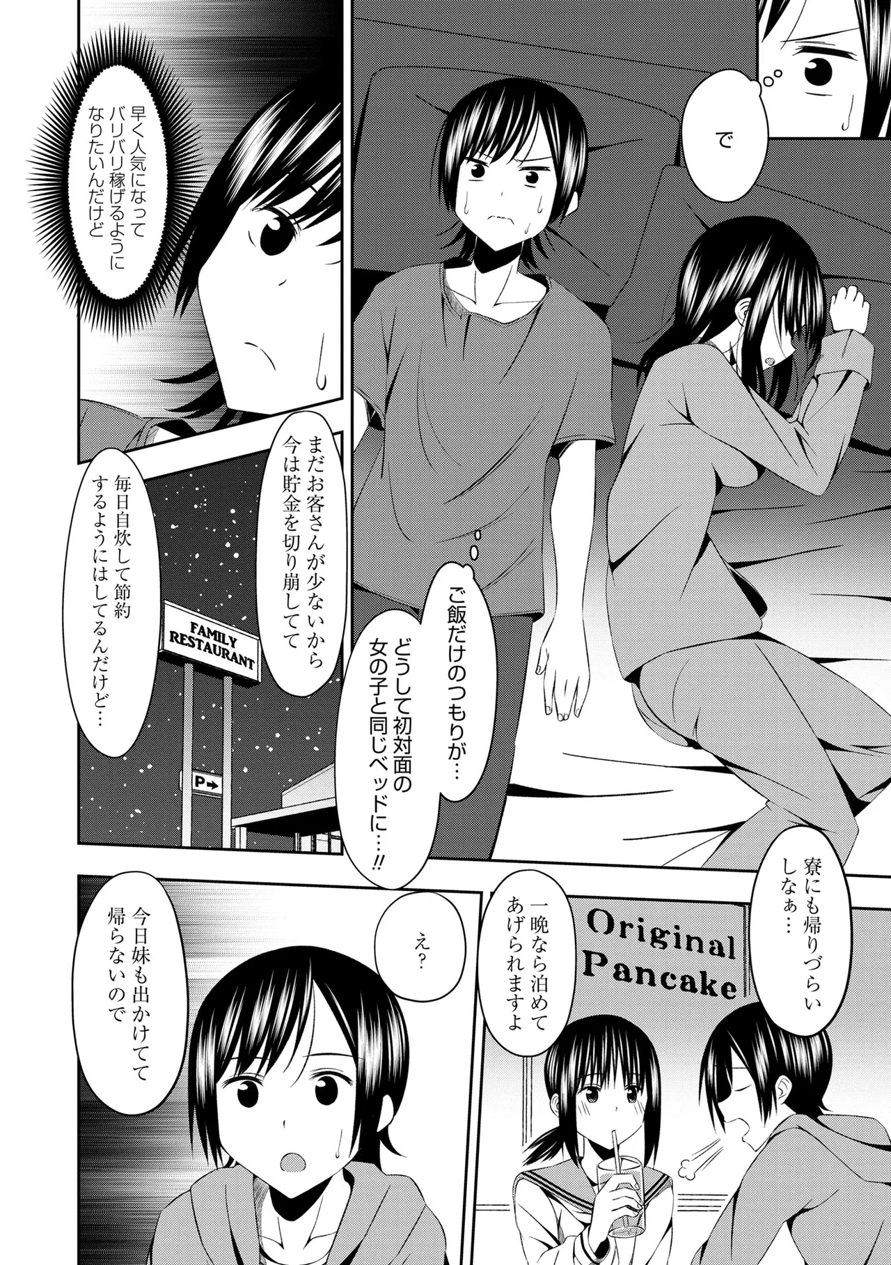 Warikiri TIMES Zenkokuban VOL. 10 - Image 130