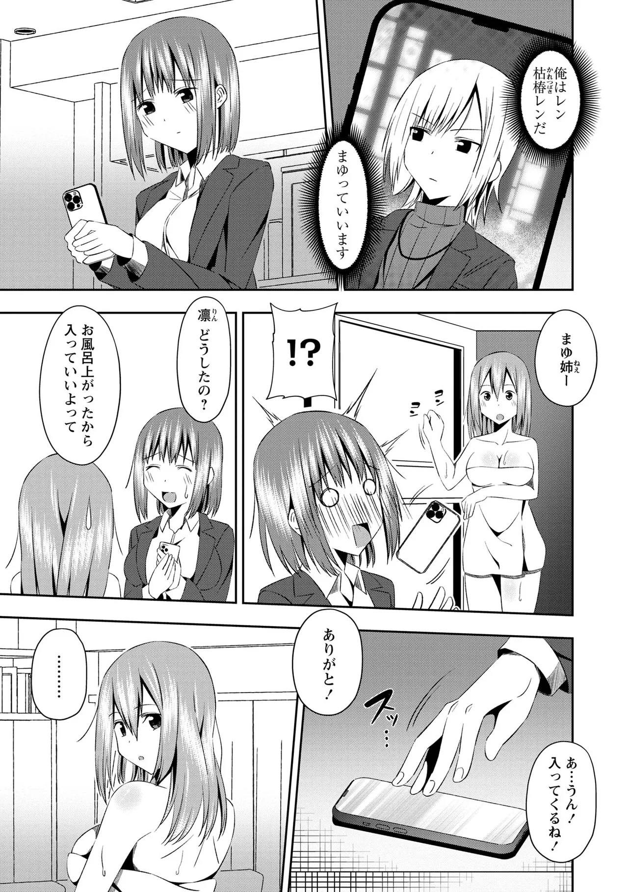 Warikiri TIMES Zenkokuban VOL. 10 - Image 141