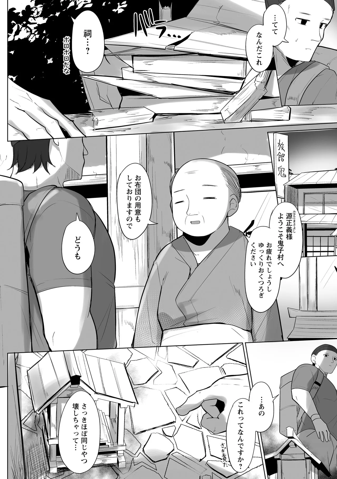 Warikiri TIMES Zenkokuban VOL. 10 - Image 146