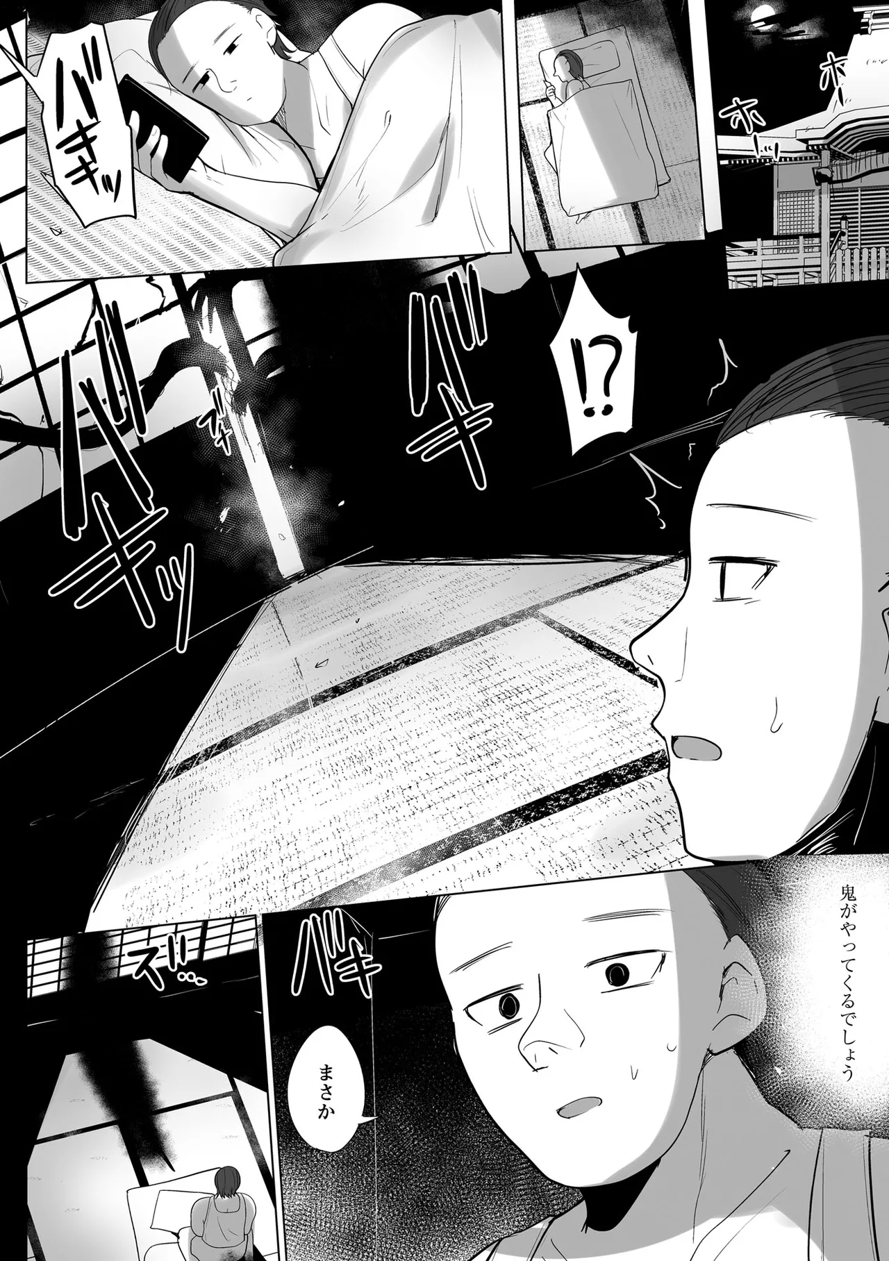 Warikiri TIMES Zenkokuban VOL. 10 - Image 148