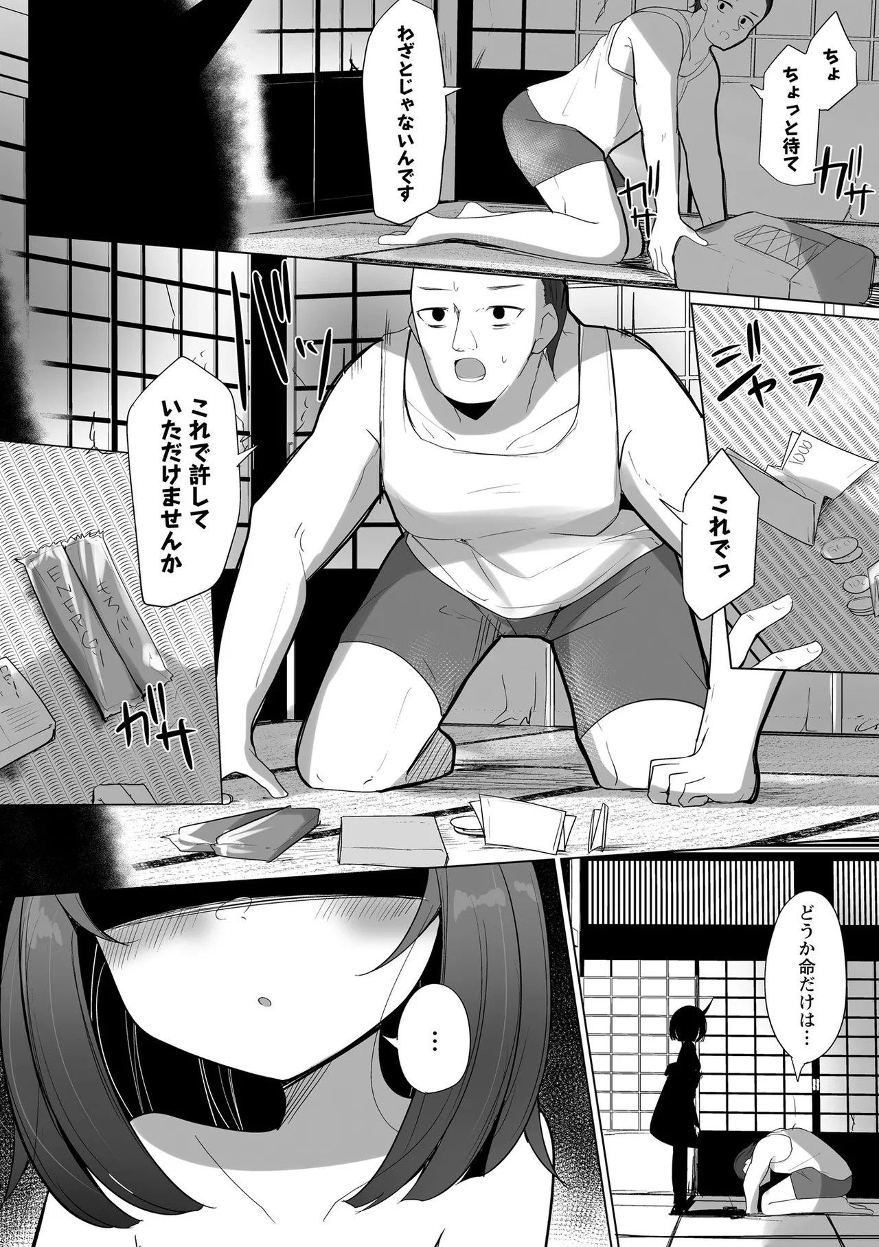 Warikiri TIMES Zenkokuban VOL. 10 - Image 150