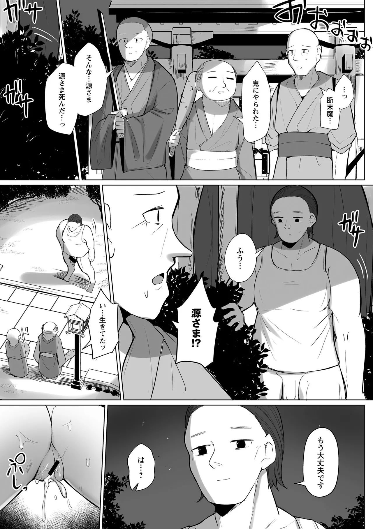 Warikiri TIMES Zenkokuban VOL. 10 - Image 169