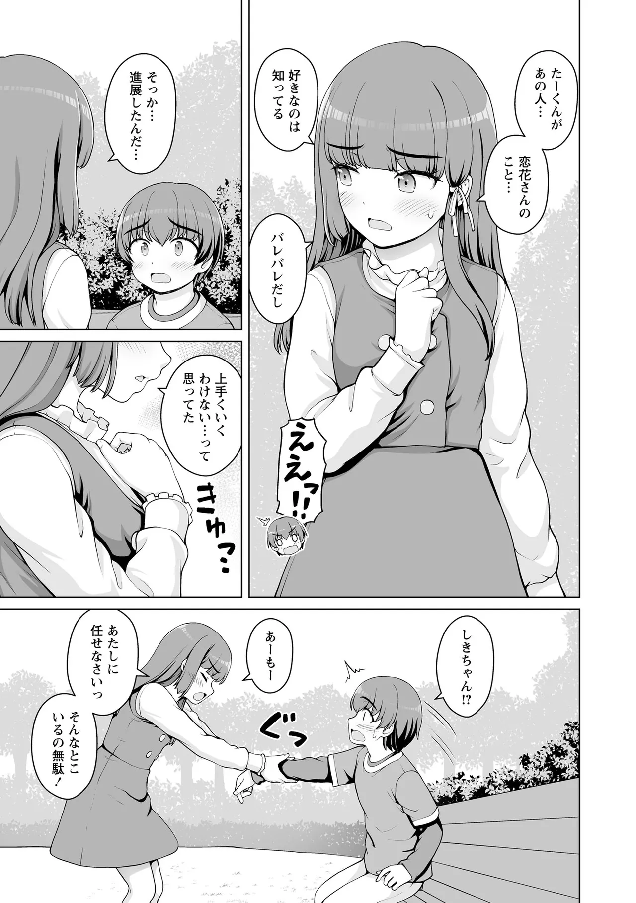 Warikiri TIMES Zenkokuban VOL. 10 - Image 173