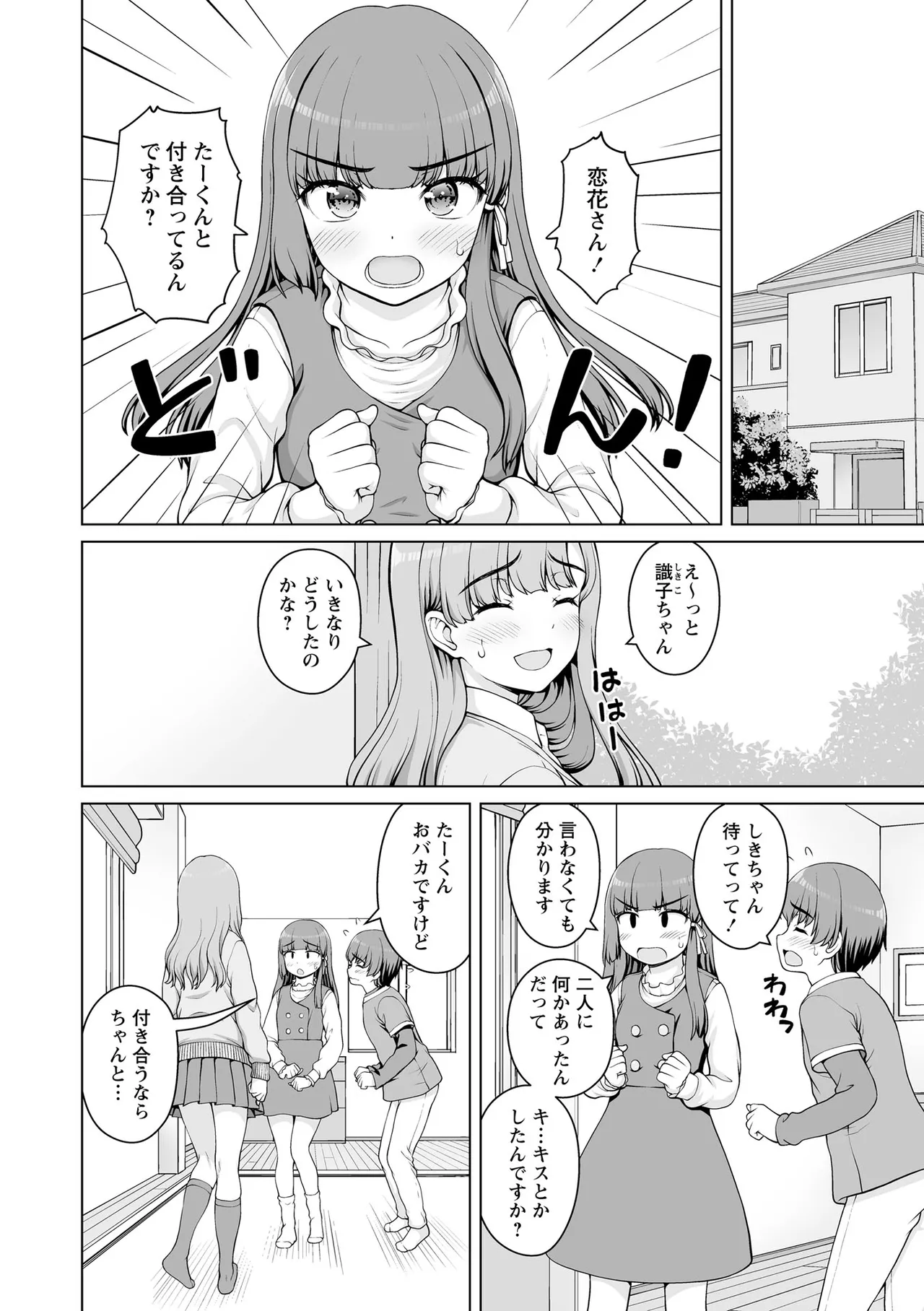 Warikiri TIMES Zenkokuban VOL. 10 - Image 174