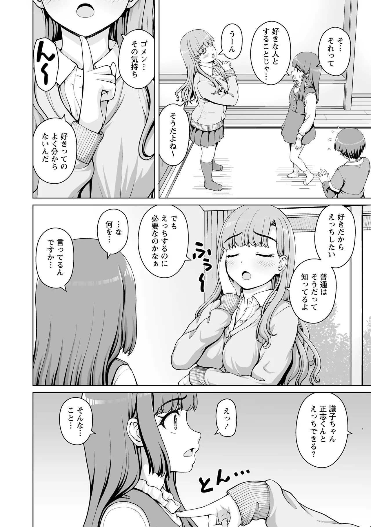 Warikiri TIMES Zenkokuban VOL. 10 - Image 176