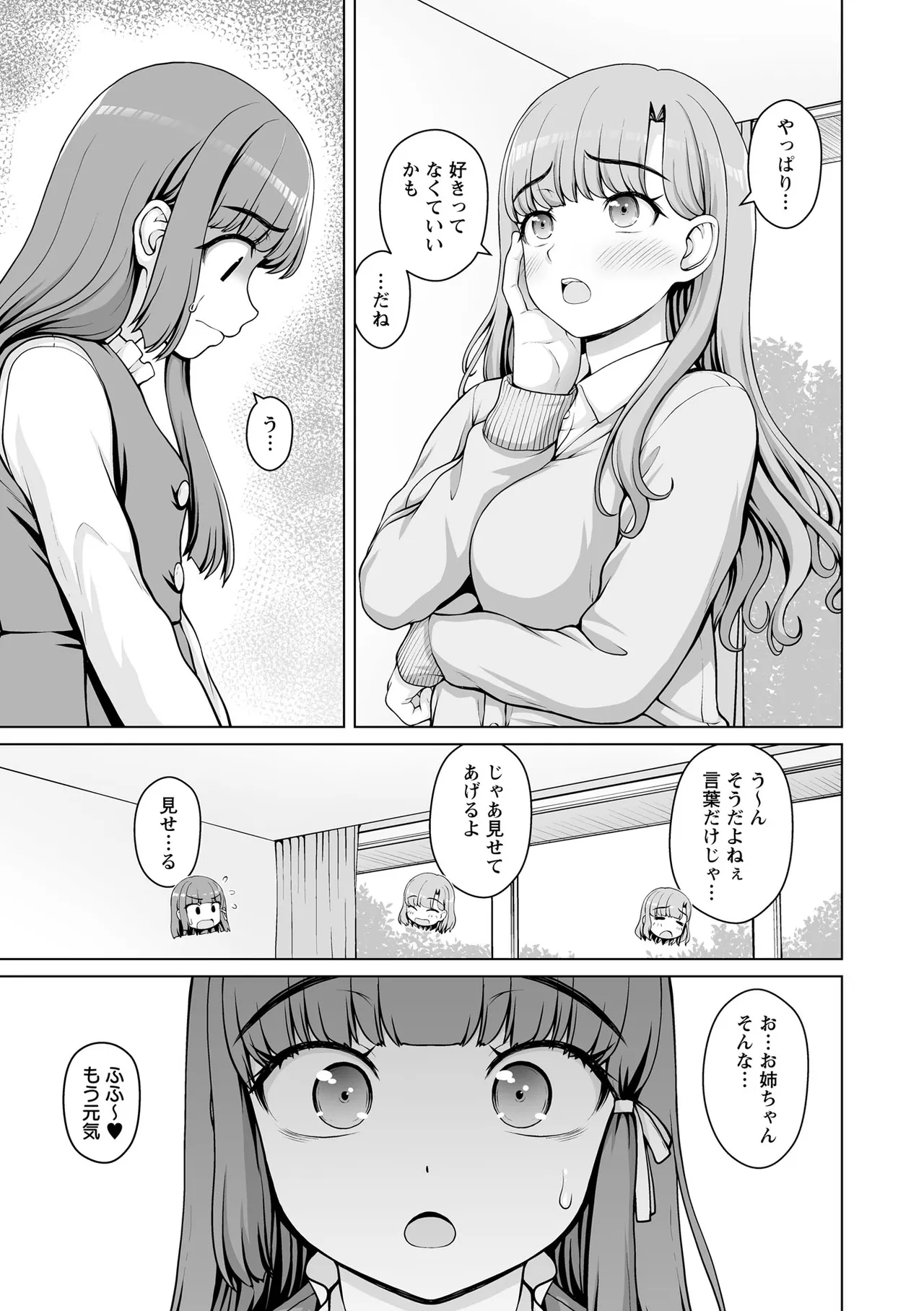 Warikiri TIMES Zenkokuban VOL. 10 - Image 177