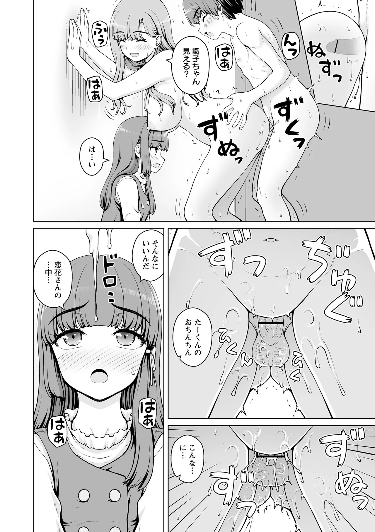 Warikiri TIMES Zenkokuban VOL. 10 - Image 181