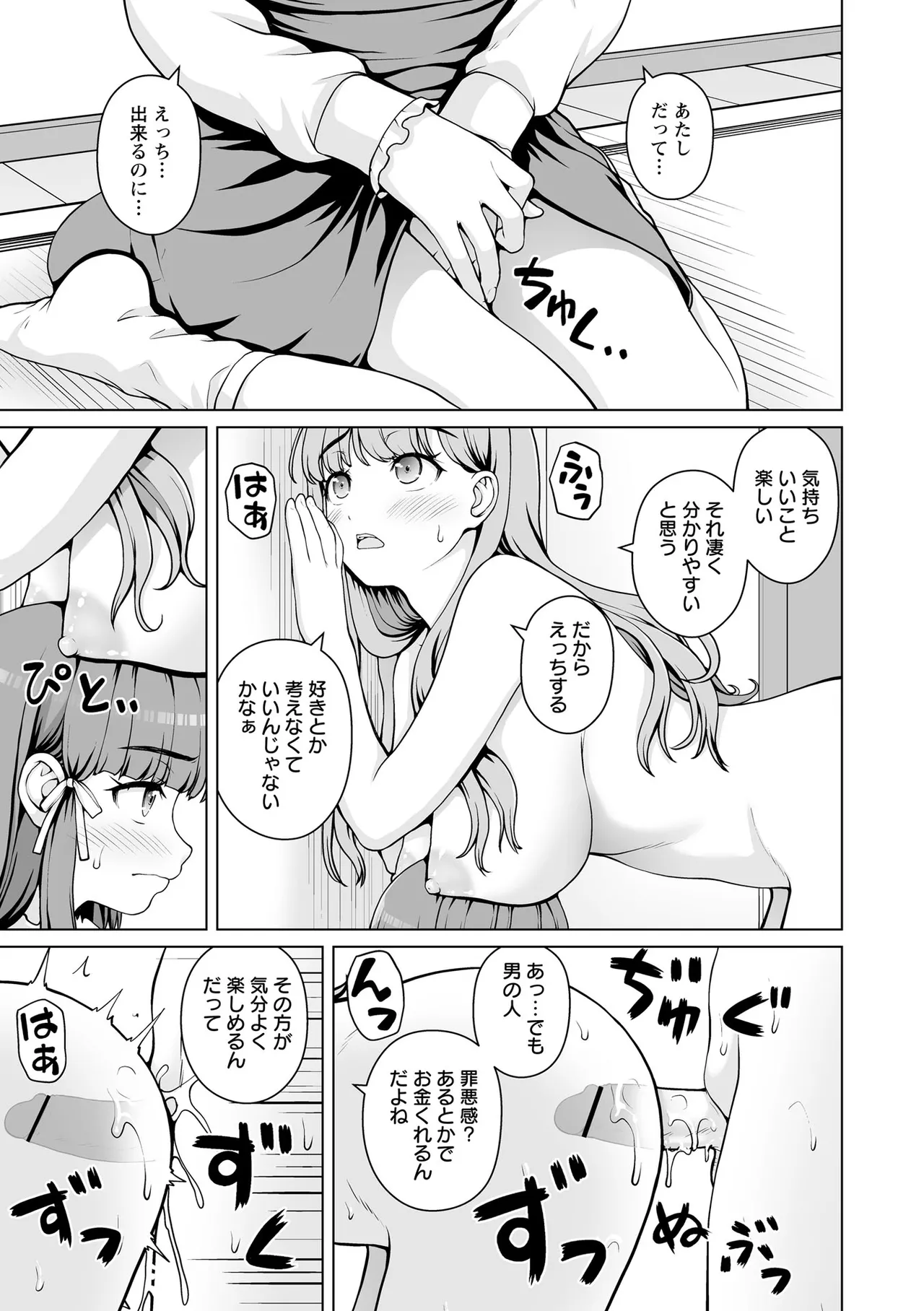 Warikiri TIMES Zenkokuban VOL. 10 - Image 182