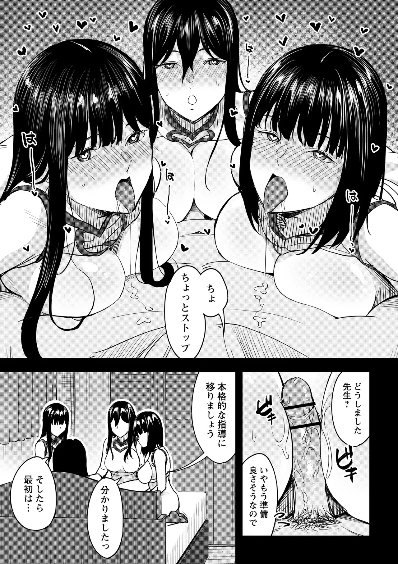 Warikiri TIMES Zenkokuban VOL. 10 - Image 194