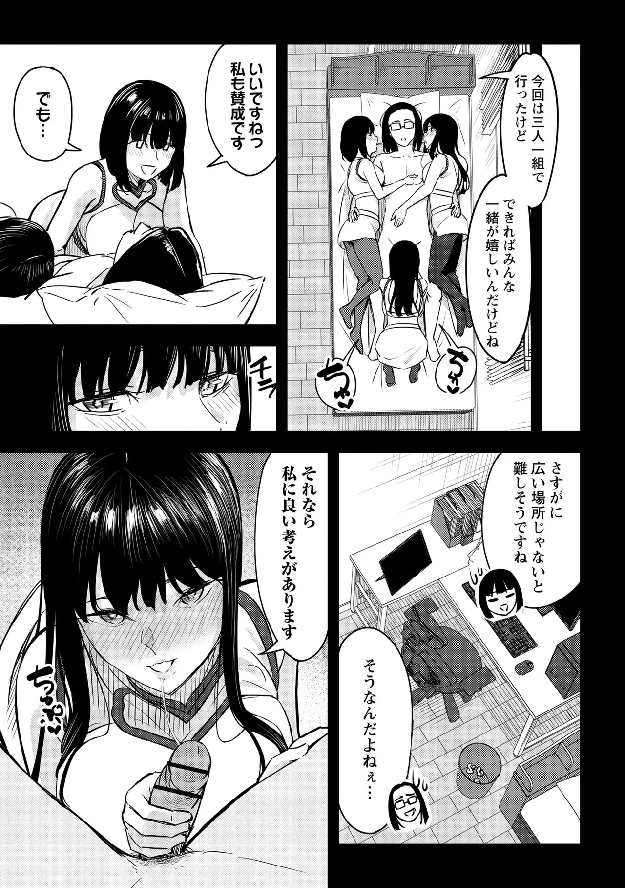 Warikiri TIMES Zenkokuban VOL. 10 - Image 206