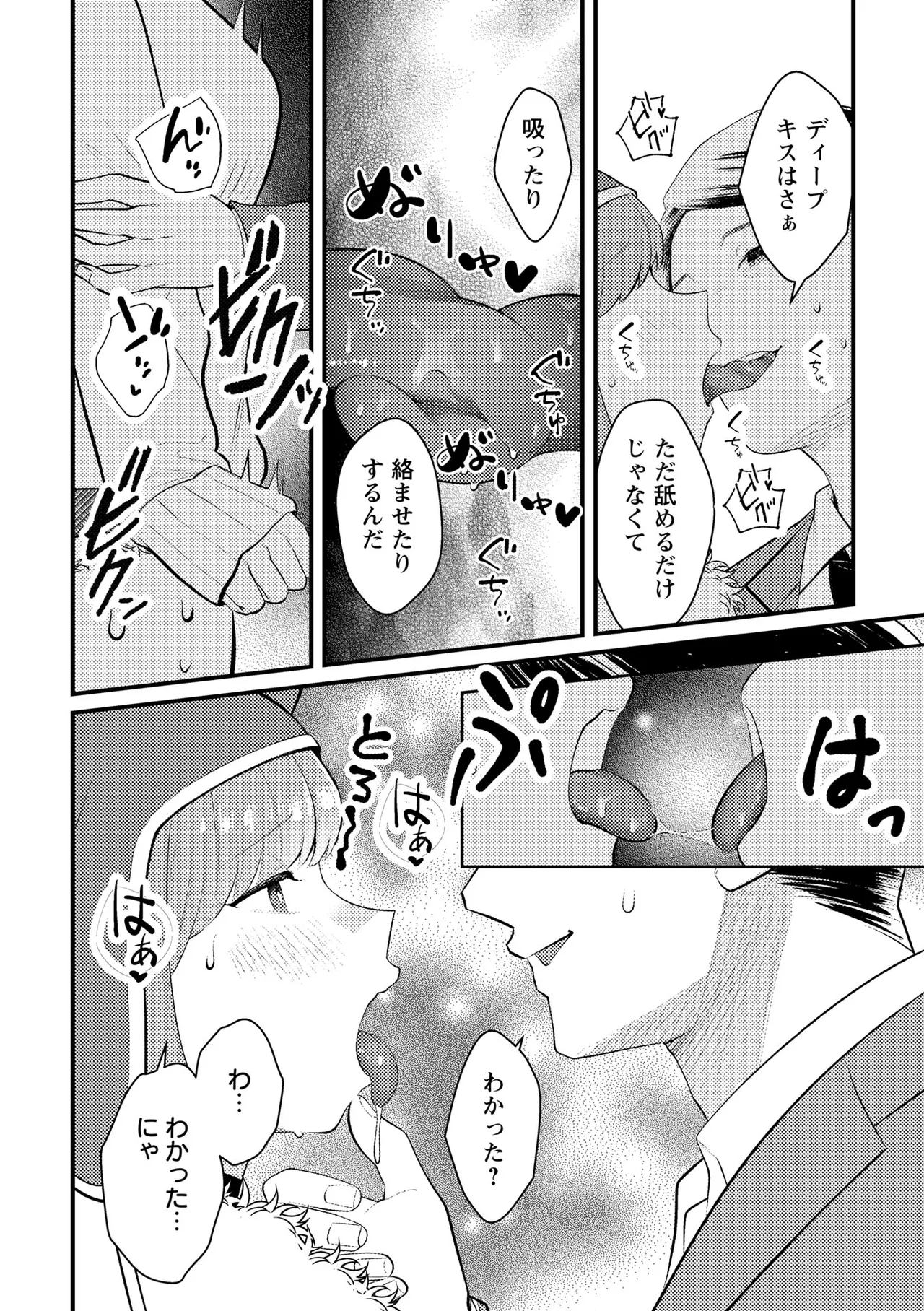 Warikiri TIMES Zenkokuban VOL. 10 - Image 30