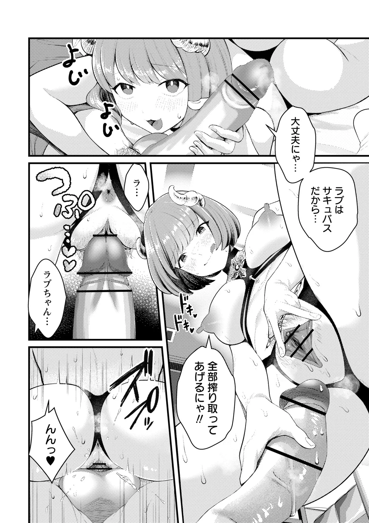 Warikiri TIMES Zenkokuban VOL. 10 - Image 36