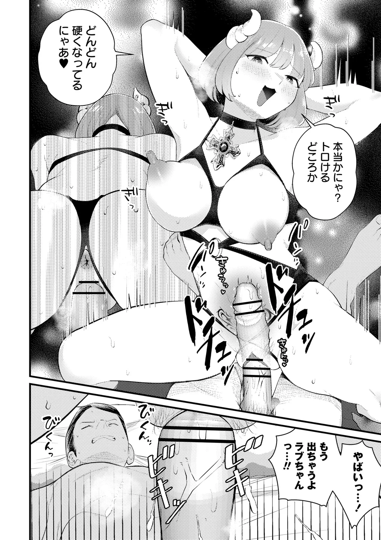 Warikiri TIMES Zenkokuban VOL. 10 - Image 38