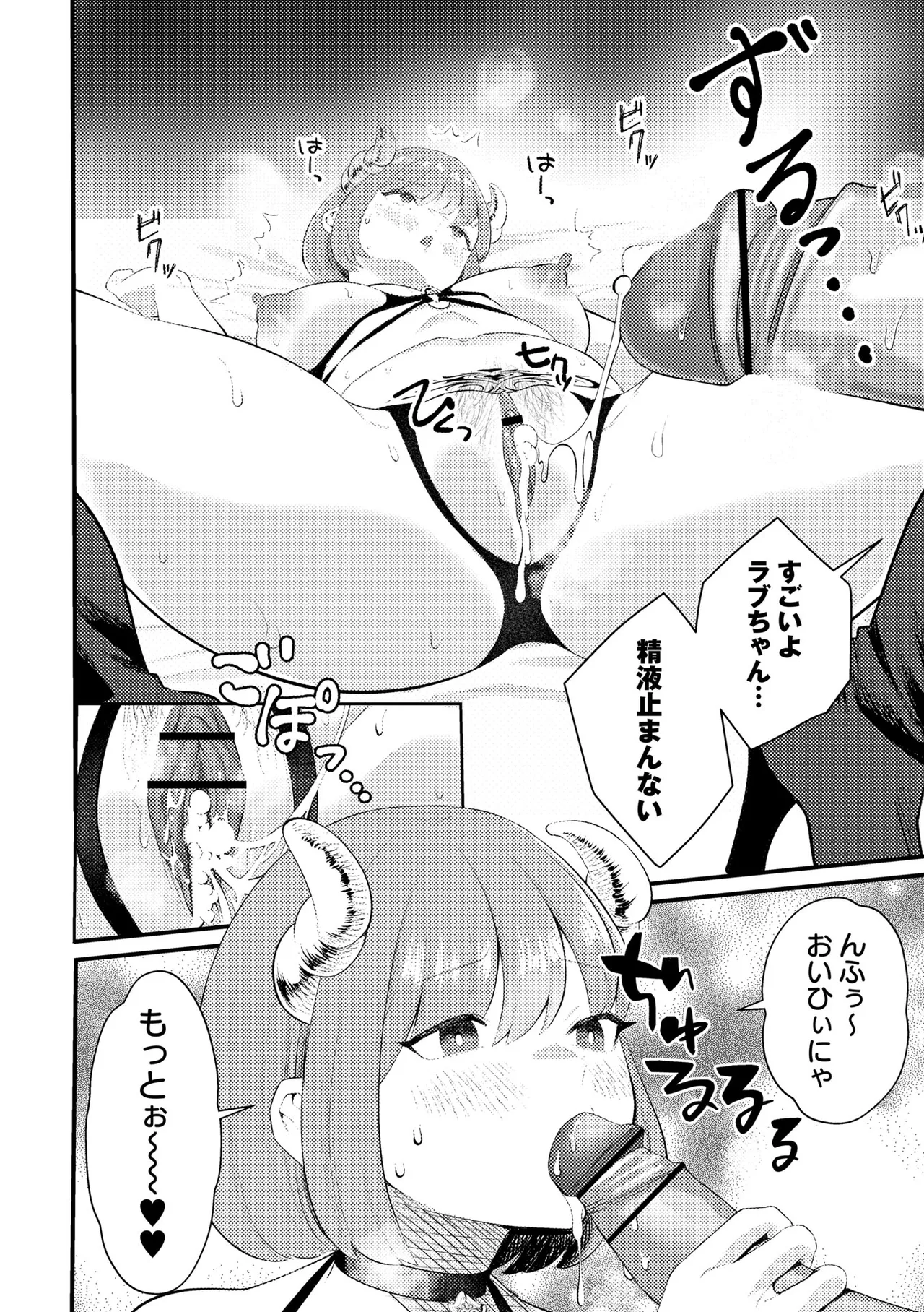 Warikiri TIMES Zenkokuban VOL. 10 - Image 40