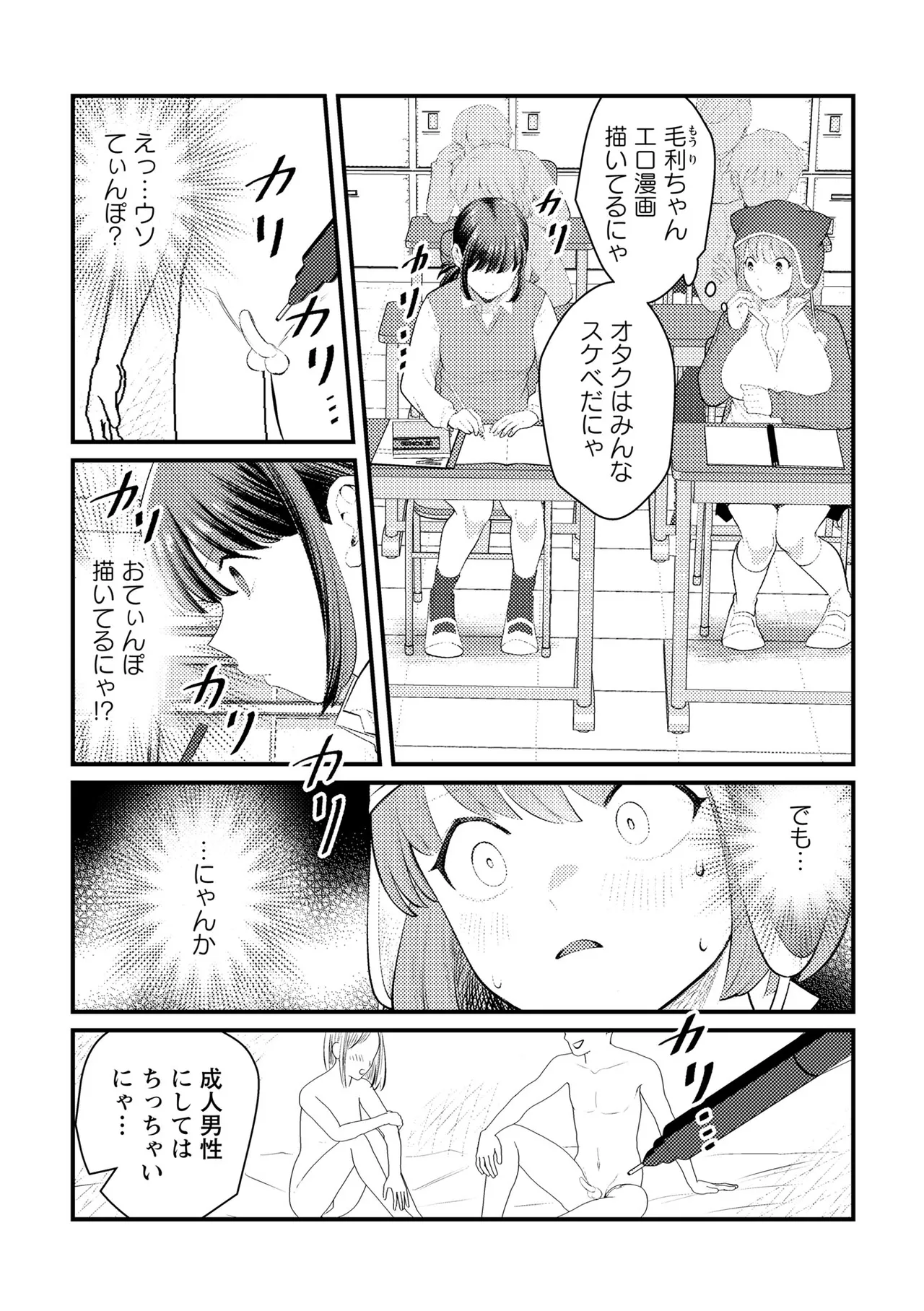 Warikiri TIMES Zenkokuban VOL. 10 - Image 42